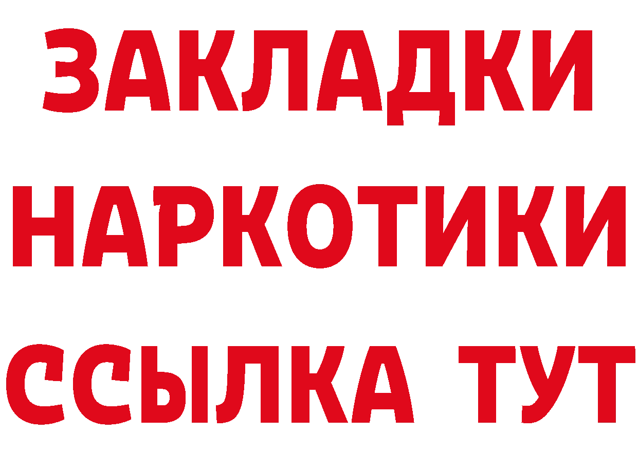 Бутират 1.4BDO вход сайты даркнета omg Ярцево