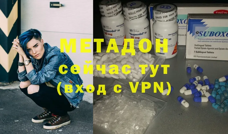 МЕТАДОН methadone Ярцево