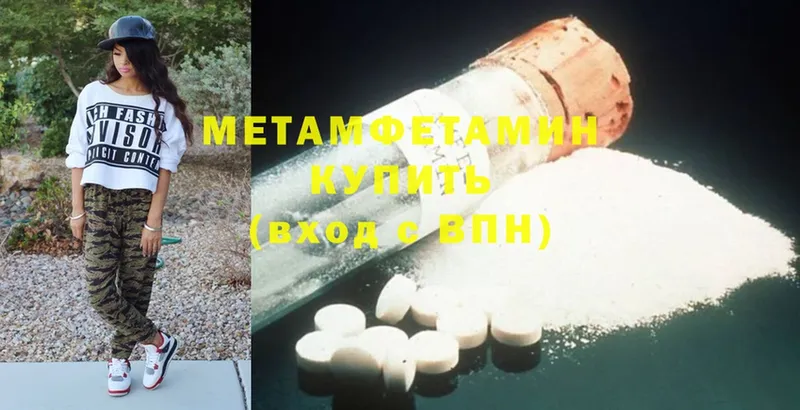 Первитин Methamphetamine  купить наркотики сайты  Ярцево 